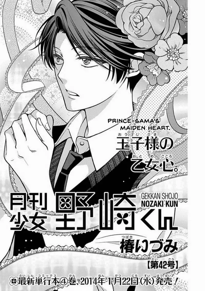 Gekkan Shojo Nozaki-kun Chapter 42 2